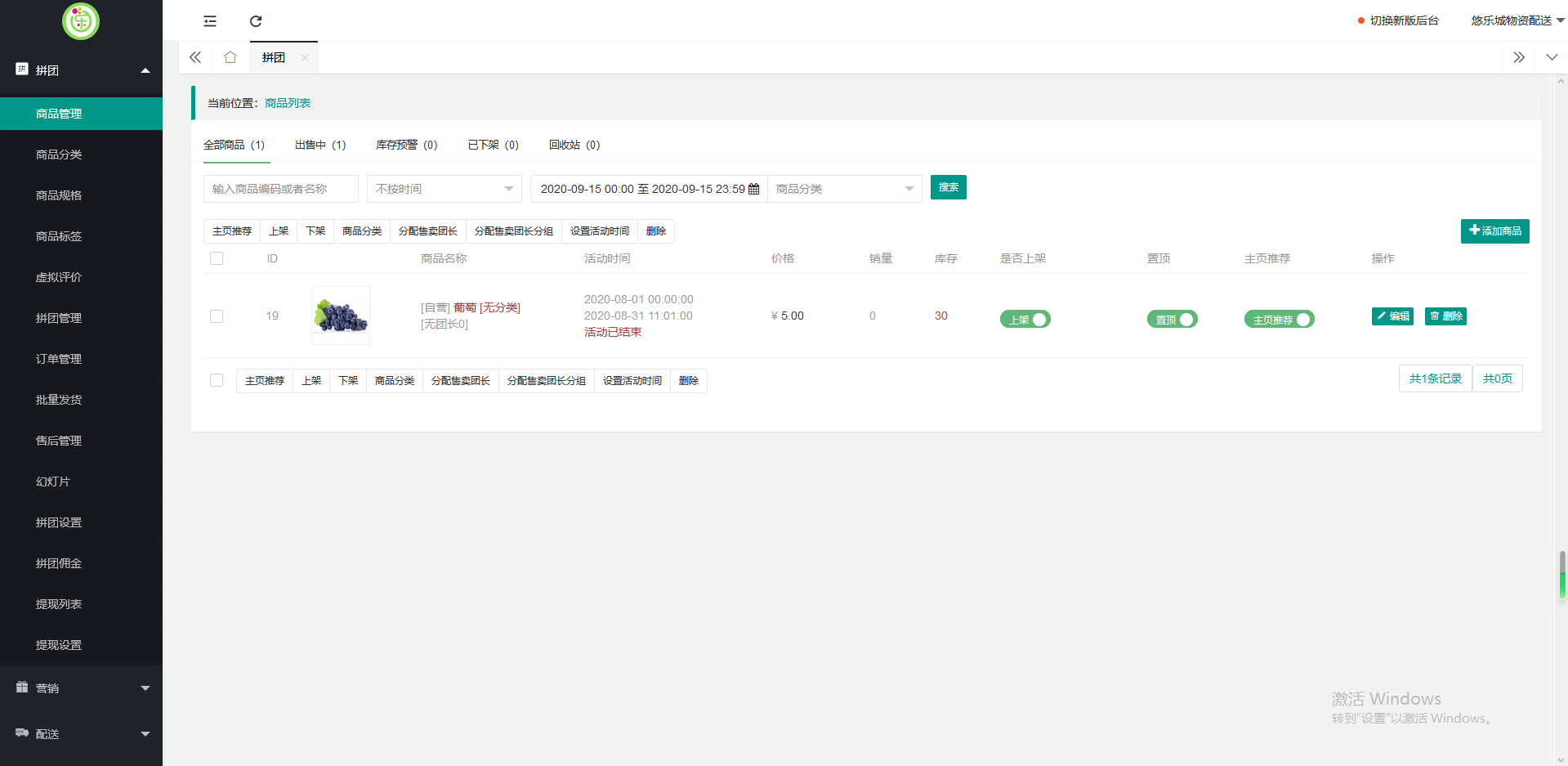 1600227796398239.png 拼团.png