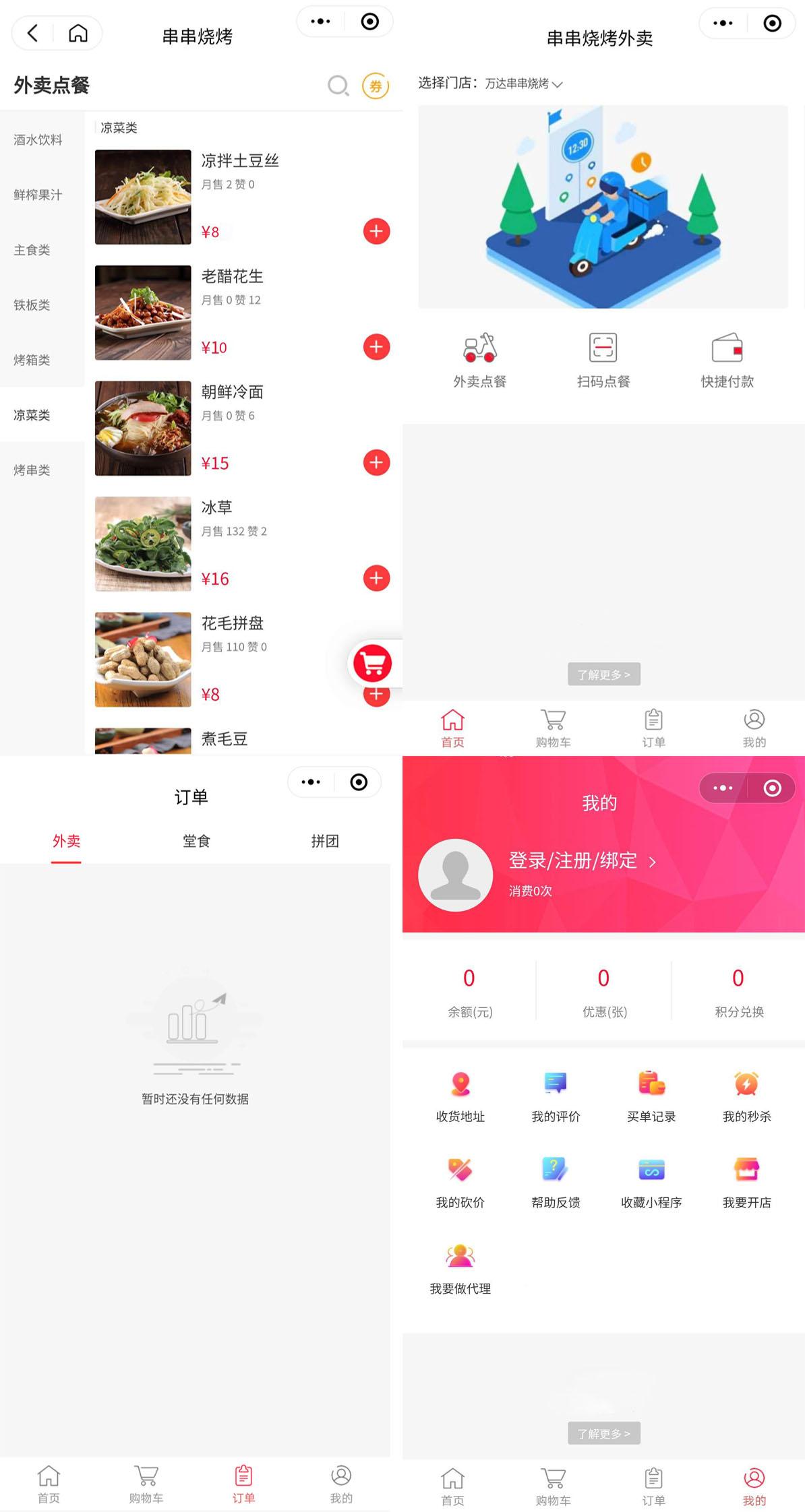 1602572754801712.jpg 点餐外卖.jpg